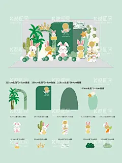 森系兔宝宝百日宴  - 源文件下载【酷图网】美陈,堆头,生日,宝宝,百日宴,森系,卡通,