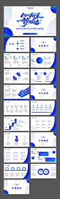蓝色商务风企业宣传介绍PPT