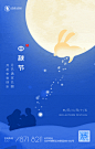 简约扁平中秋节节日动态gif海报