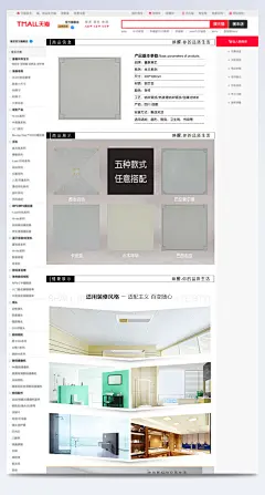 淘宝详情页  装修建材模板