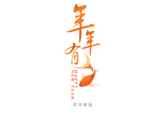 阿V冼申采集到春节