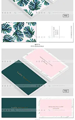 ins风小清新文艺名片设计模板摄影花店设计工作室设计名片源文件