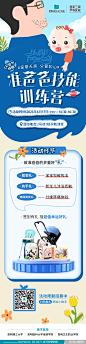 准爸爸课堂海报2