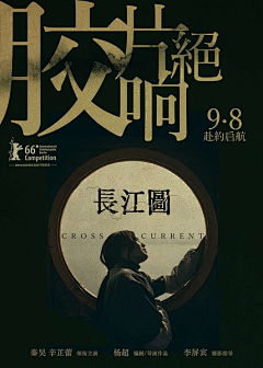 杨七韵采集到电影海报