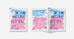 BL-Jenny采集到书本封面设计