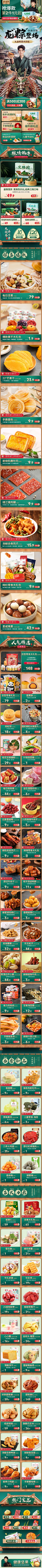 ༺诺༒冰༻采集到首页
