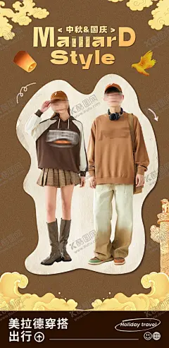 服装 【酷图网】服装,女装,美女,手绘美女,秋装,冬装,服装上新,秋季上新,美拉德风格,拼接风,撕纸,黄色海报