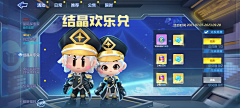 沙河西采集到UI-跑跑卡丁车