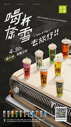 光yao翟采集到海报2