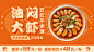 餐饮美食折扣促销横屏动图