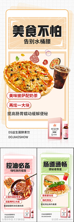 志设采集到微商海报(下载请看来源)