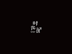 宋亚轩女朋友采集到logo