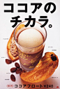 モスバーガー DRAFT