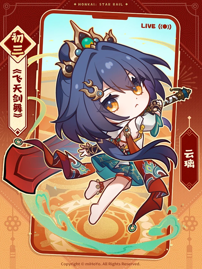 崩坏的星穹铁道云璃-花瓣网