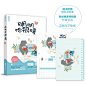 #明明你很暖#   
O预售签名版【赠定制垫板+课程表】 明明你很暖...
“啊——”向暖就这么毫无防备地在明晏的保护下飞起来了。
她并不知道该如何保持身体平衡，也不知道驾驭三角翼需要什么技巧，但她知道她一点儿也不畏惧，在山头的紧张都如烟云过隙一般了无踪影，她唯一可以感受到的只有身后这个男人对她全心全意的保护。
在空中俯 ​​​​...展开全文c