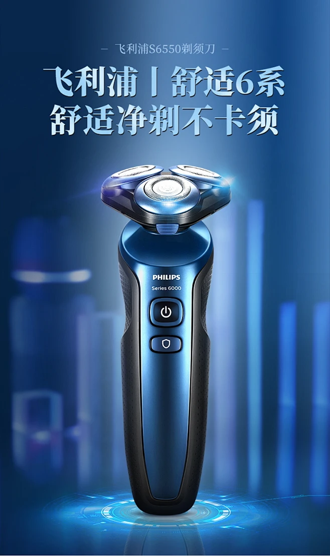 飞利浦剃须刀多功能三合一s6550官方旗舰店正品剃胡电动刮胡刀男-tmall.com天猫-花瓣网
