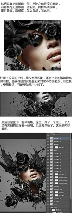 使用Photoshop合成超酷的泼墨流体风格海报_PS合成图片教程_三联