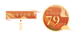网店电商直播标签优惠券