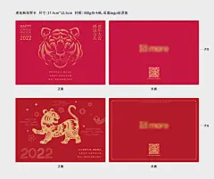 虎年新年红色时尚简约贺卡-素材库-sucai1.cn