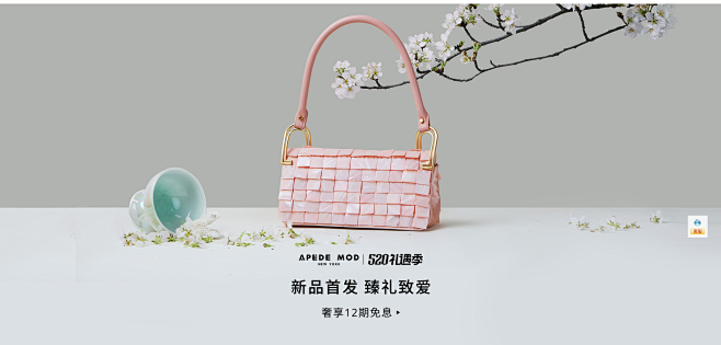 520-APEDE MOD旗舰店-天猫T...