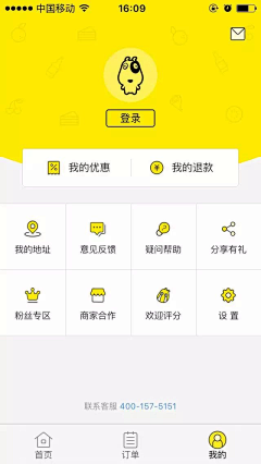 如是我闻UI采集到APP我的