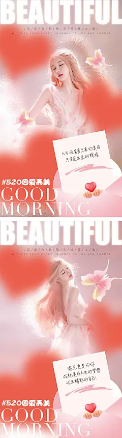 【仙图网】海报 医美 创意 女人 女性 人脸 早安  简约|828198 