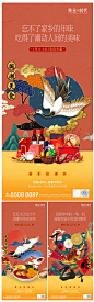 国潮地产美食节系列海报红色色/黄色色AI广告设计作品素材免费下载-享设计