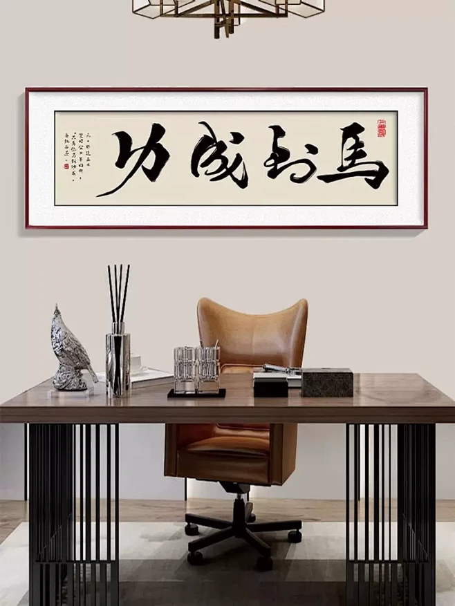中式书法字画老板办公室茶室客厅背景墙装饰...