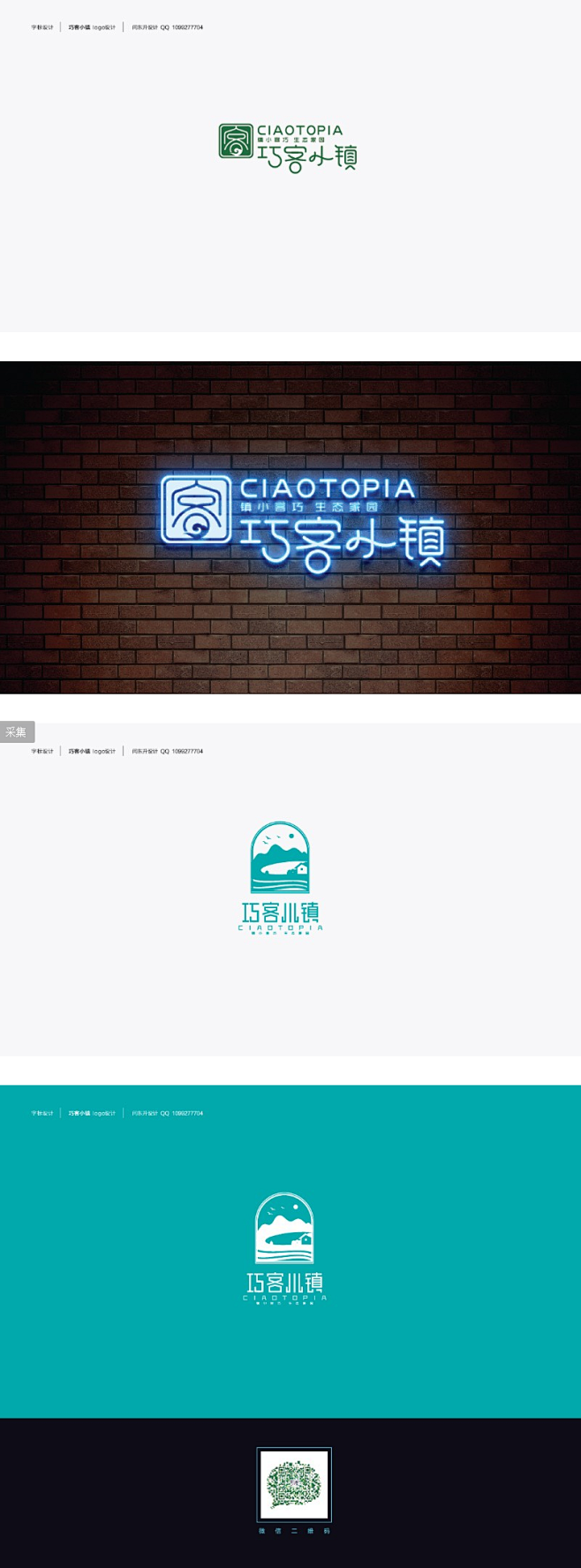 巧客小镇字标设计_艺术字体设计_LOGO...