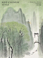 东方美学探索 | 野闲