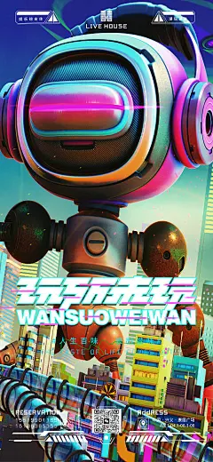 酒吧宣传海报-采灵感-cailinggan.com