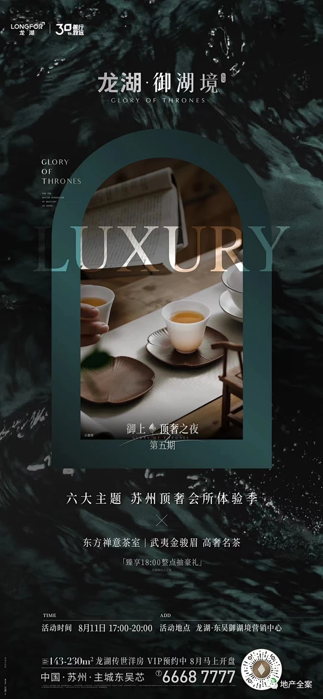 苏州龙湖东吴御湖境-花瓣网