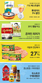 韩国食品购物网站Banner设计欣赏0106