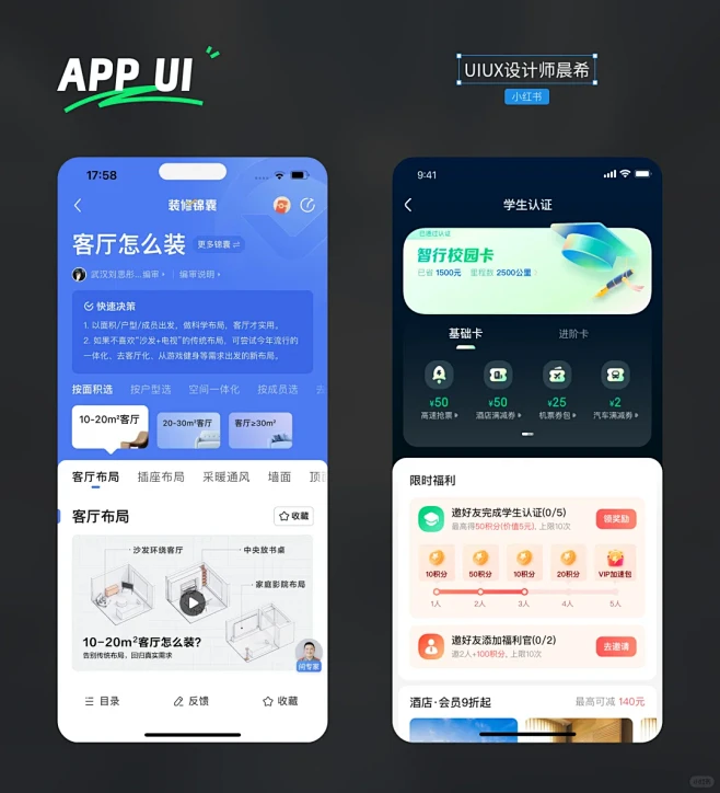 UIUX | APP 小程序 UI 分享#APP设计 #UX #ui设计 #手机端界面 #uiux设计师 #uiux - 小红书-花瓣网