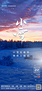 小雪节气海报