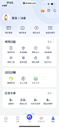 安逸花 App 截图 010 - UI Notes