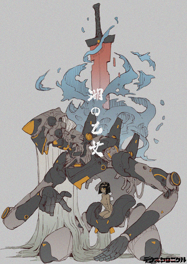 The Titan of truth, ...