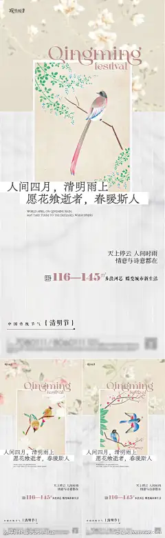 清明简笔画系列海报-志设网-zs9.com
