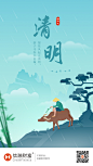 微信清明2