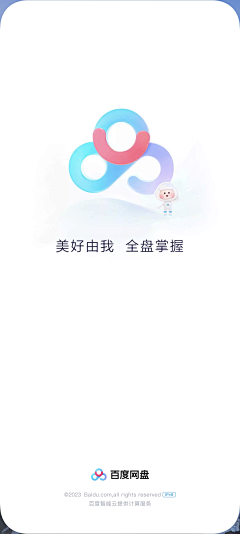 一人份的头脑采集到闪屏y