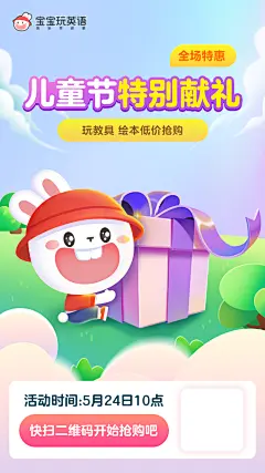 启蒙英语教育/k12教育/海报/开屏
