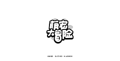 吕逸少采集到吕逸少的原创画板