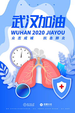 ~lit样tle~采集到抗疫
