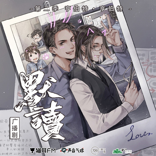 默读广播剧 22-9-7
