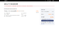 ta说话了采集到统一订单支付