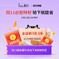 【专属福利】尚百万 双11限抢0.01元预定特权链接，不拍不参与！-tmall.com天猫