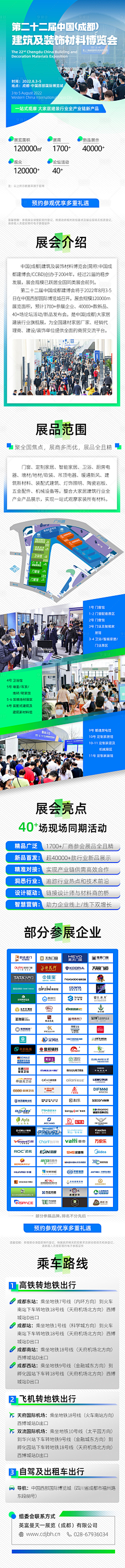 睡到天亮2采集到运营长图