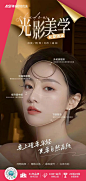 不同脸型暗影高光都有不同
‍面部轮廓形态和线条
也会在光影✨的交错下更加清晰
从而让面部更具协调的立体感
#抗衰高阶美学·塑造面部光影感☕