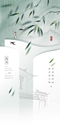 点击图片> 链接2022雨水海报【获取源文件淘宝搜：地产设计云助理】