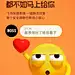 是的，又做EMOJI海报了~ :  点击“蓝色字体”，关注我们~带给你更多免费干货~今天是#世界表情包日#飞书的表情包深受大家喜爱，它们让